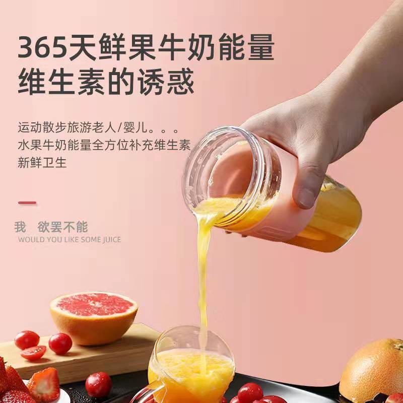 上亨 SHZH-040 果汁杯 迷你随行榨汁机便携式家用多功能全自动小型电动水果汁机充电动快速搅拌榨汁杯 粉色高清大图