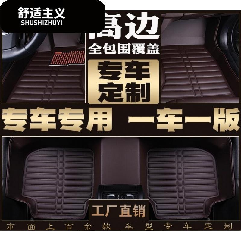 别克新老凯越君越君威英朗GT XT威朗专用全大包围5D皮革汽车脚垫