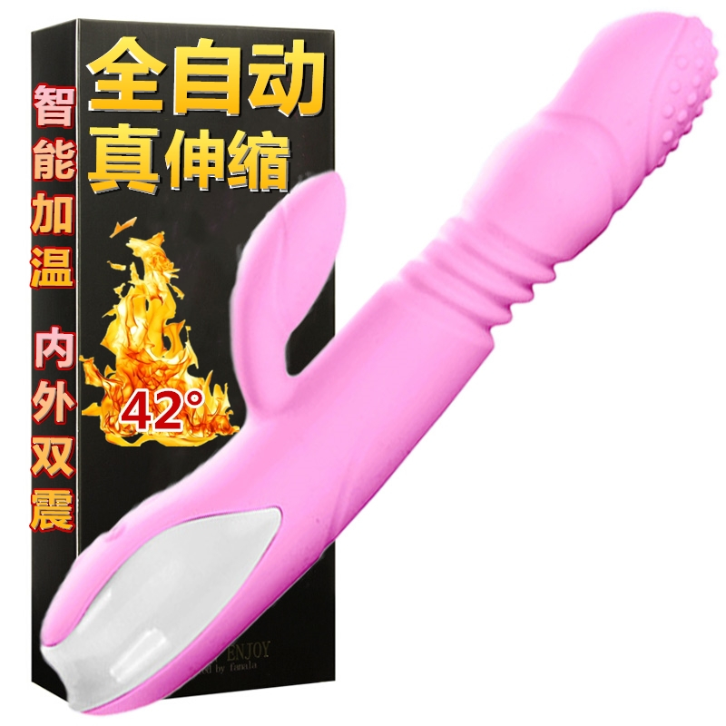 法娜拉女用全自动加温转珠伸缩震动棒女生自慰器女性系列双头充电动硅胶AV振动加热夫妻房事性生活女人情趣性玩具成人性用品用具高清大图