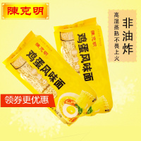 陈克明挂面鸡蛋面非油炸方便面 火锅麻辣烫波纹面条整箱*15包