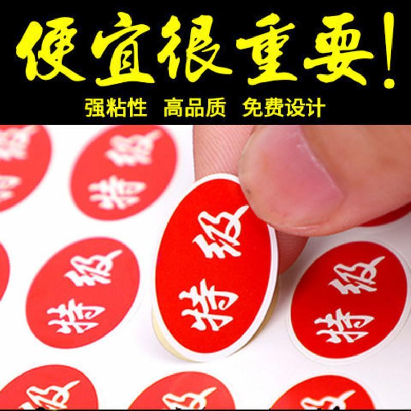 188#特级标签果贴水果商标贴纸进口苹果标贴定制定做封口贴