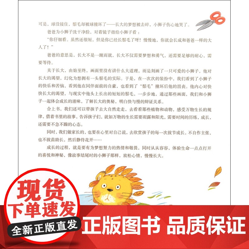 我想快快长大 儿童绘本3-6岁 儿童亲子共读图画故事书籍 交互式绘本 彭懿译 亲子读物 上海泽文出版社高清大图