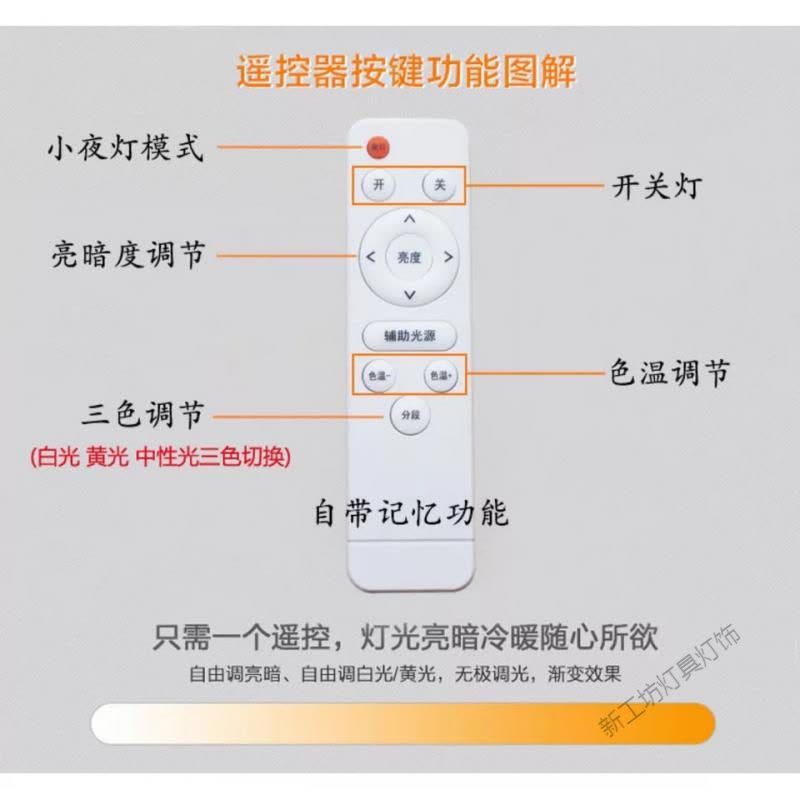 苏宁放心购 遥控led灯圆形改造灯板灯盘灯条客厅灯三色遥控无极调光吸顶灯芯图片
