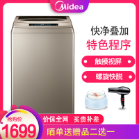 美的（Midea）MB80-6200QCG 8公斤全自动波轮大容量家用洗衣机快净洗天瀑系列