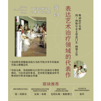 [正版]舞动-以肢体创意开启心理疗愈之旅 琳达晓乔 心理治疗技术 非语言心理治疗谱系 表达性艺术治疗 舞动治疗基本理论