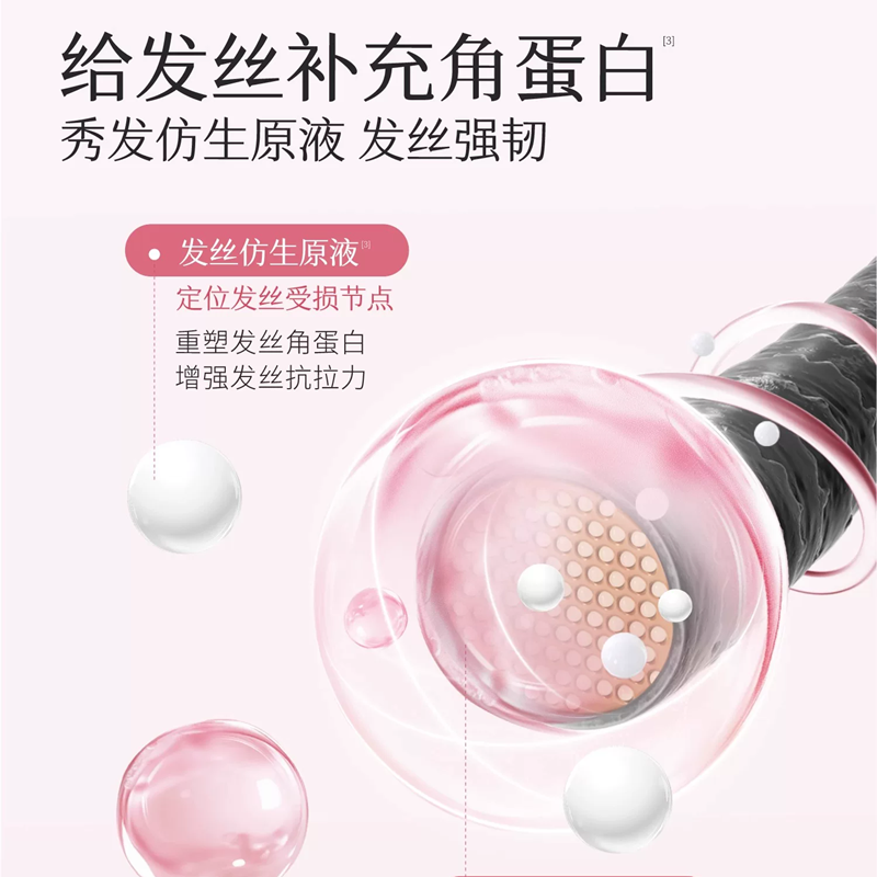 半亩花田柔亮护发精华素(晨露玫瑰)500g(单位:瓶)高清大图