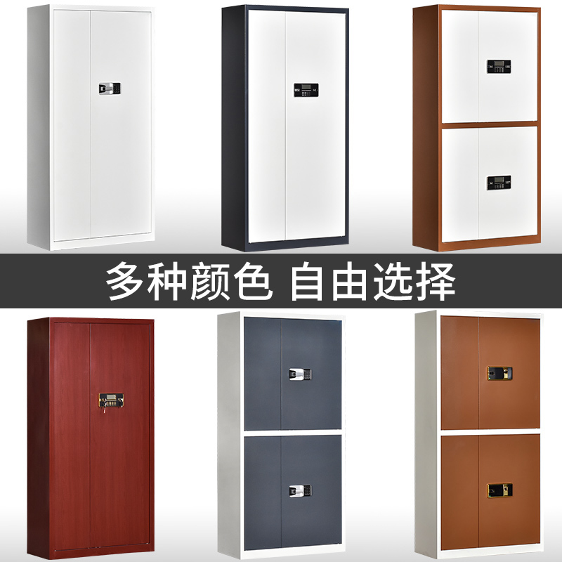 苏彩保密柜国宝锁文件柜资料柜钢制带锁储物柜双保险指纹锁密码锁防盗铁皮柜咖框白门