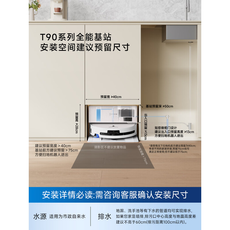 科沃斯T90 PRO扫地机器人扫拖一体自动清洗热水洗拖布滚筒洗地自动上下水(支持鸿蒙智联)黑高清大图