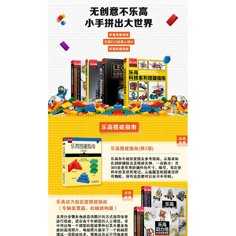 正版新书】乐高机器人EV3创意实验室-5个超酷乐高机器人设计与制