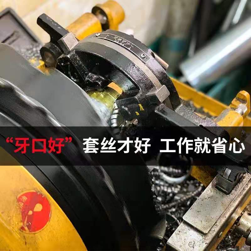 钢盾套丝机板牙4分-6分