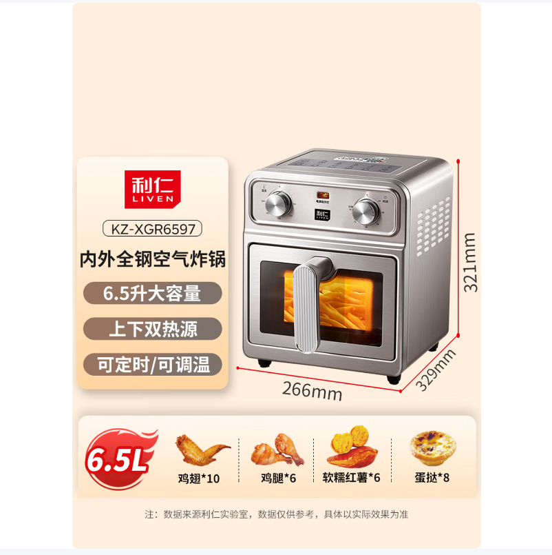 利仁Liven多功能智能电炸锅容量低油空气炸健康不粘内胆易清洗家用厨房电器