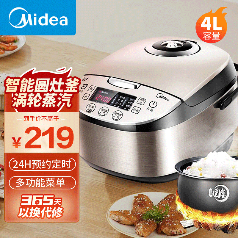 美的(Midea)电饭煲MB-WFS4037家用电饭锅4L容量智能预约功能正品3-5-6人底盘加热不粘涂层内胆 预约功能