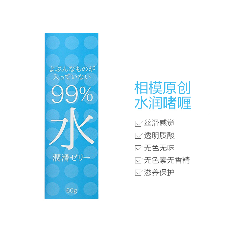 [究极润滑]Sagami Original 相模 99%润滑啫喱润滑液 60克/瓶 日本进口