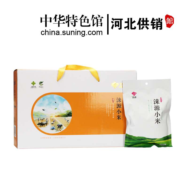 [中华特色]河北供销馆 农交汇 涞源小米礼盒300g*10袋 黄小米新米小米粥五谷杂粮粗粮 年货礼品 河北保定特产