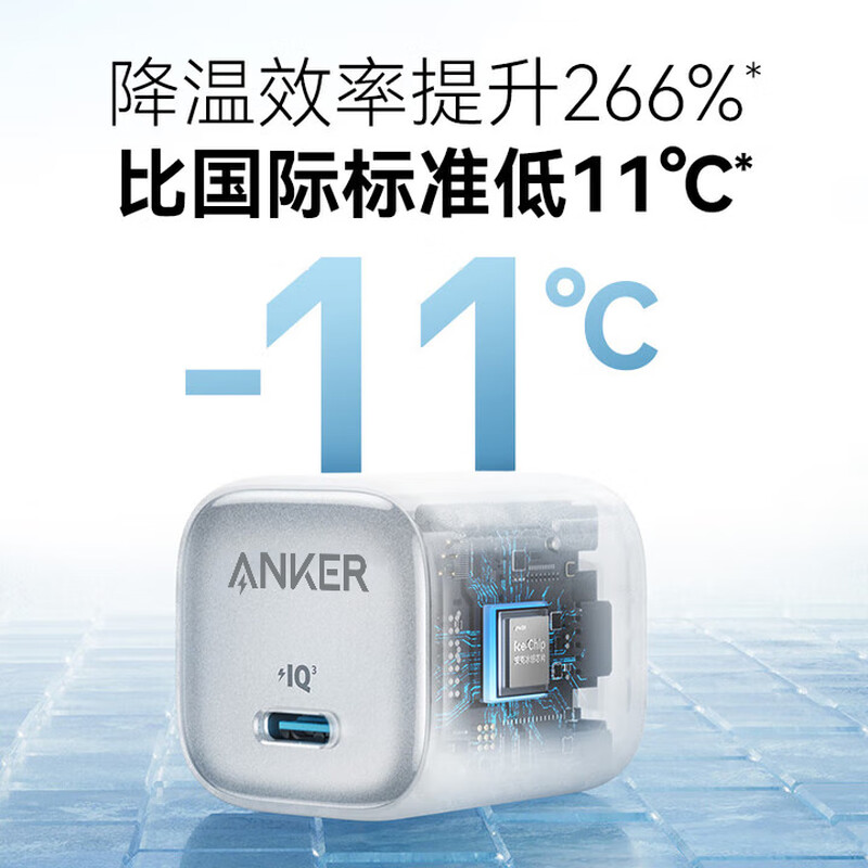 安克30W快充冰点充 苹果17充电器type-c快充适用iPhone16promax15/14apple iPad插头高清大图