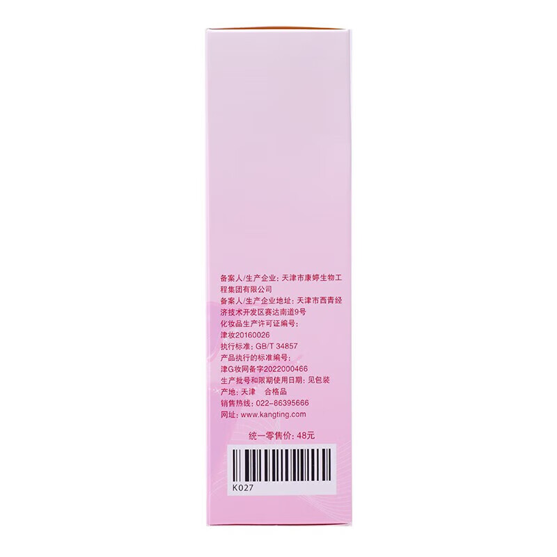 瑞倪维儿洁肤沐浴液100ml/瓶高清大图