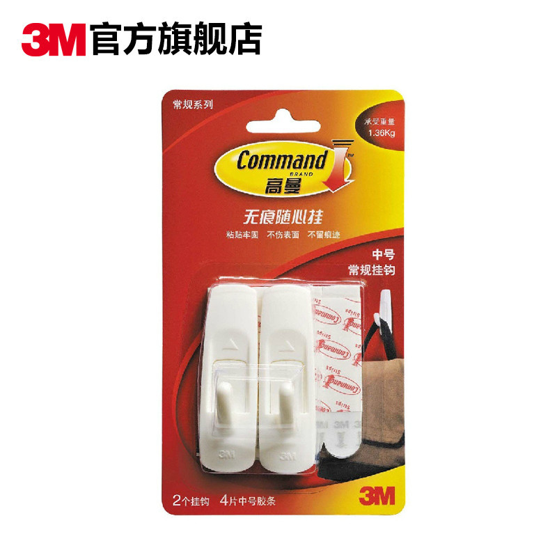 高曼 无痕常规挂钩中号 (单位:袋)
