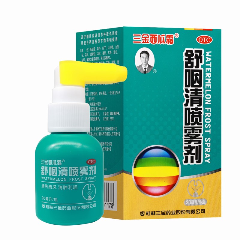 三金舒咽清喷雾剂 20ml/瓶/盒清热疏风消肿利咽 风热所致的急喉痹 咽痛咽干灼热咽喉红肿高清大图