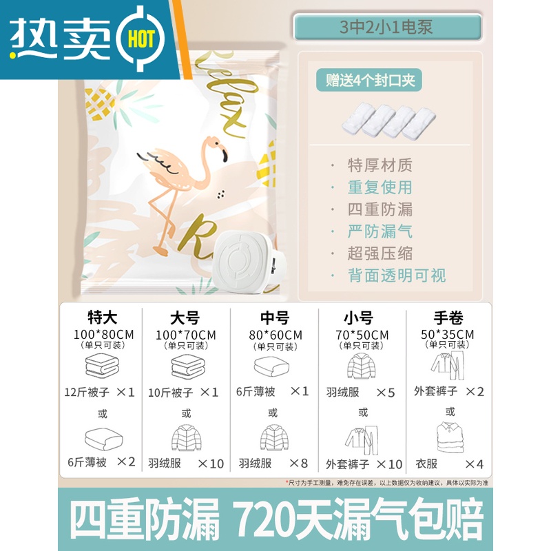敬平压缩袋收纳抽真空袋衣服封口机真空气抽气衣物收缩密封袋被子子收 E(快排气省力版)加厚3中2小送电泵❤薄被衣保鲜袋