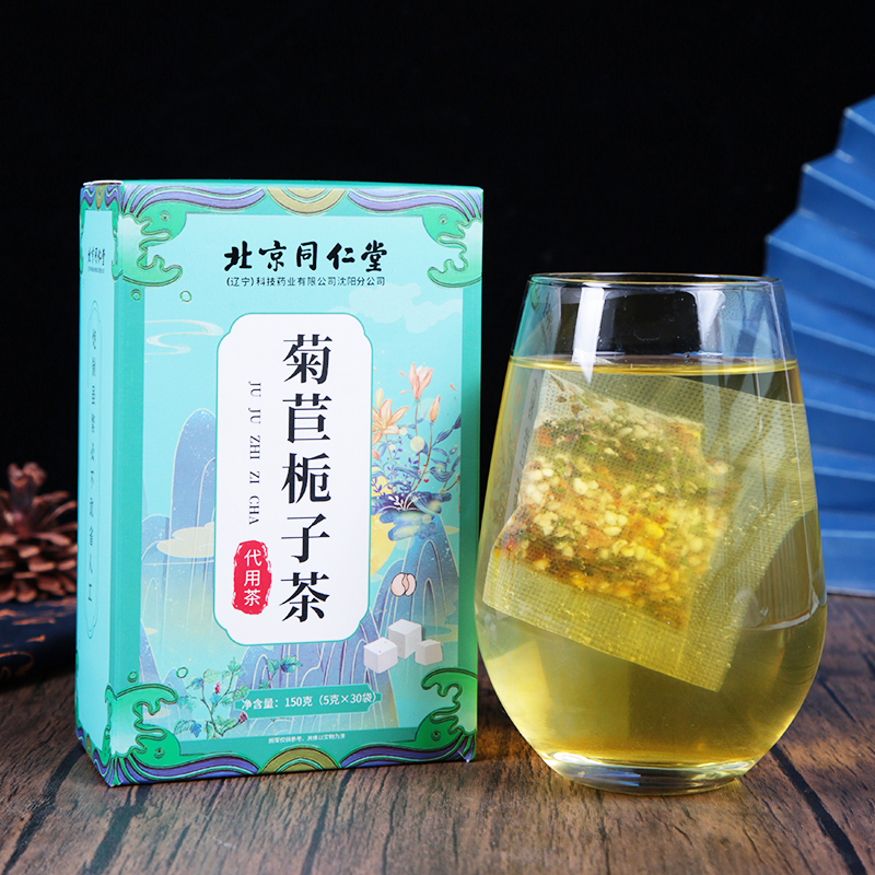 北京同仁堂菊苣栀子茶高百合桑叶官方旗舰店养生茶正品
