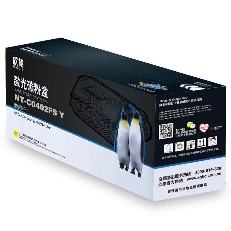 欣格 CB402A 硒鼓 NT-C0402FSY 适用惠普4005N 4005dn