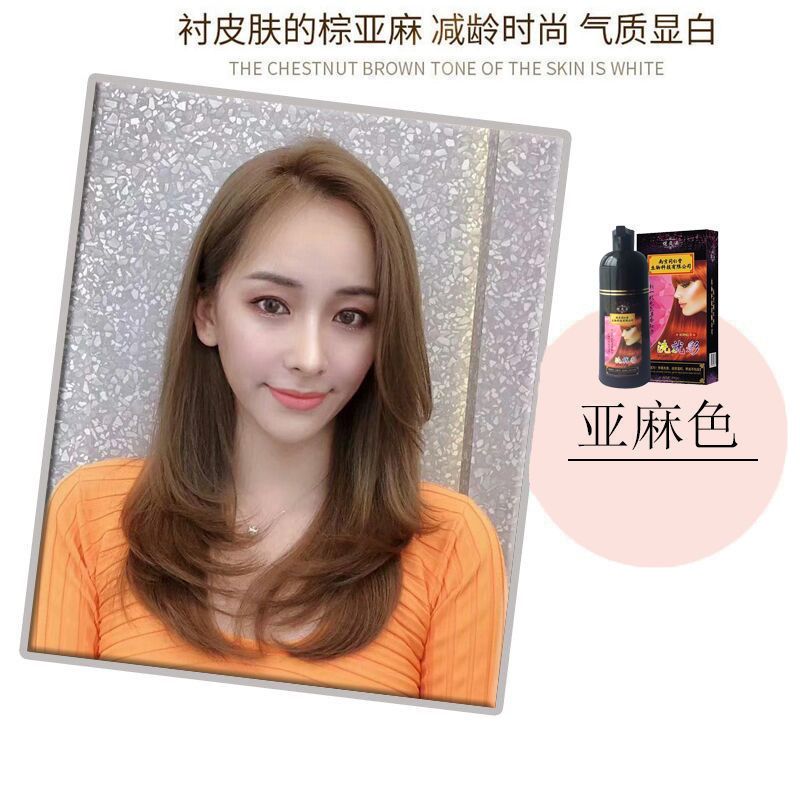 恺岚朵染发植物一洗黑染发剂2021流行色自己在家染发膏彩色泡沫洗发水 价格图片品牌报价 苏宁易购旺佳美妆护理专营店