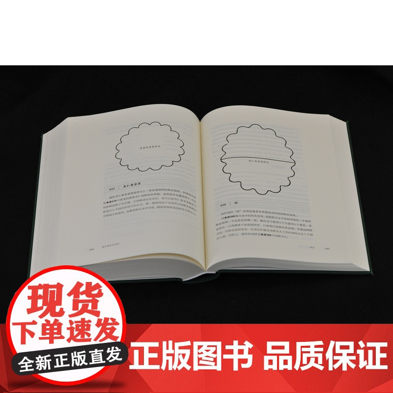 正版新书地中海饮食圣经烹饪中的科学和饮食的艺术(护封版)意大利风情原汁原味的地中海料理流传百年的经典菜谱790道菜肴的配高清大图