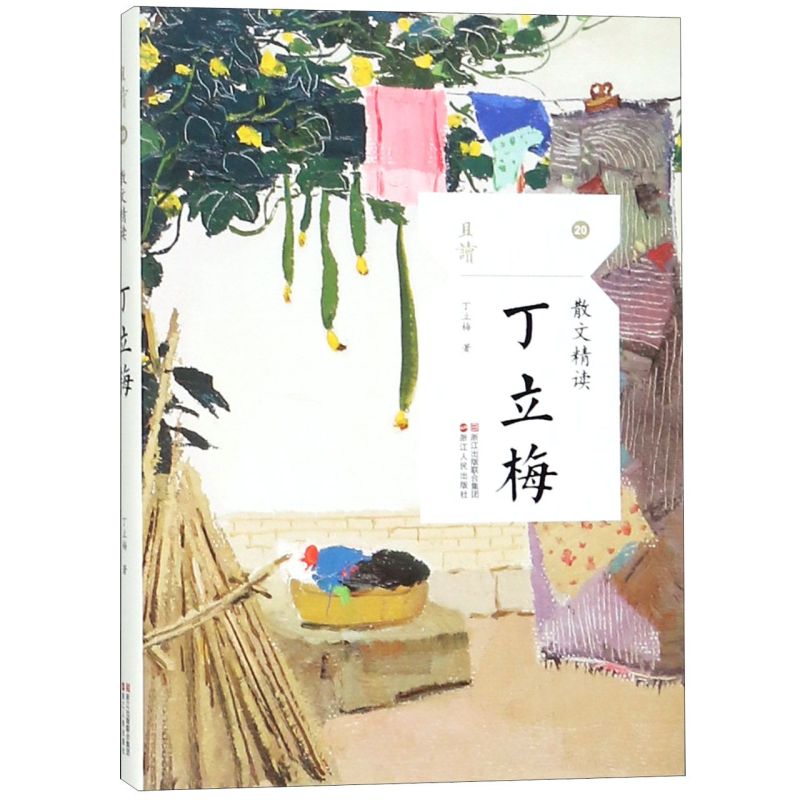 [正版]书店 散文精读丁立梅散文精选集 含《书香作伴》 风会记得一朵花的香学校阅读书抒情叙事游记文散文随笔中国现当代名家高清大图