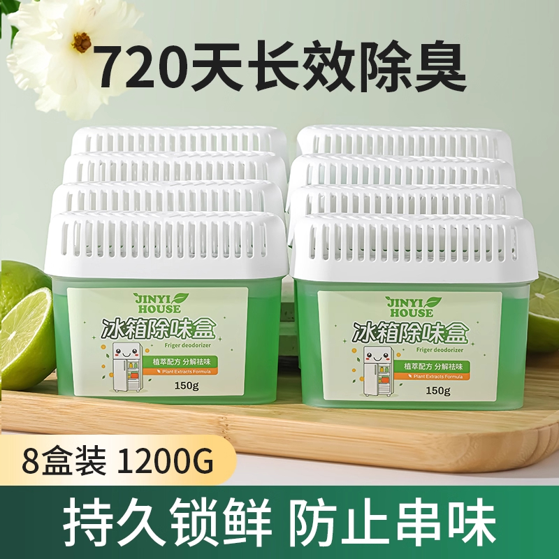 锦怡冰箱除味剂八盒装