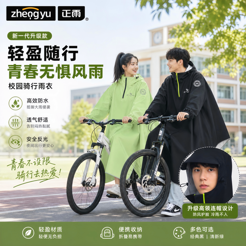 正雨雨衣成人外穿长款全身防暴雨男款外卖骑手电动车单人女款雨披9063高清大图
