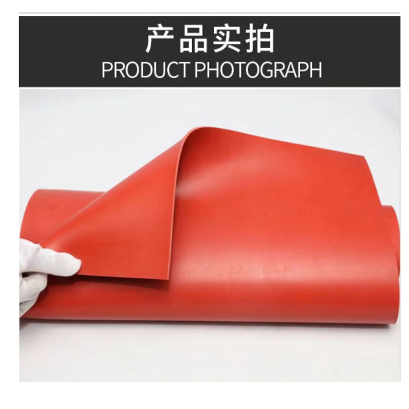 亚业鑫达 橡胶板红 厚3mm /千克高清大图
