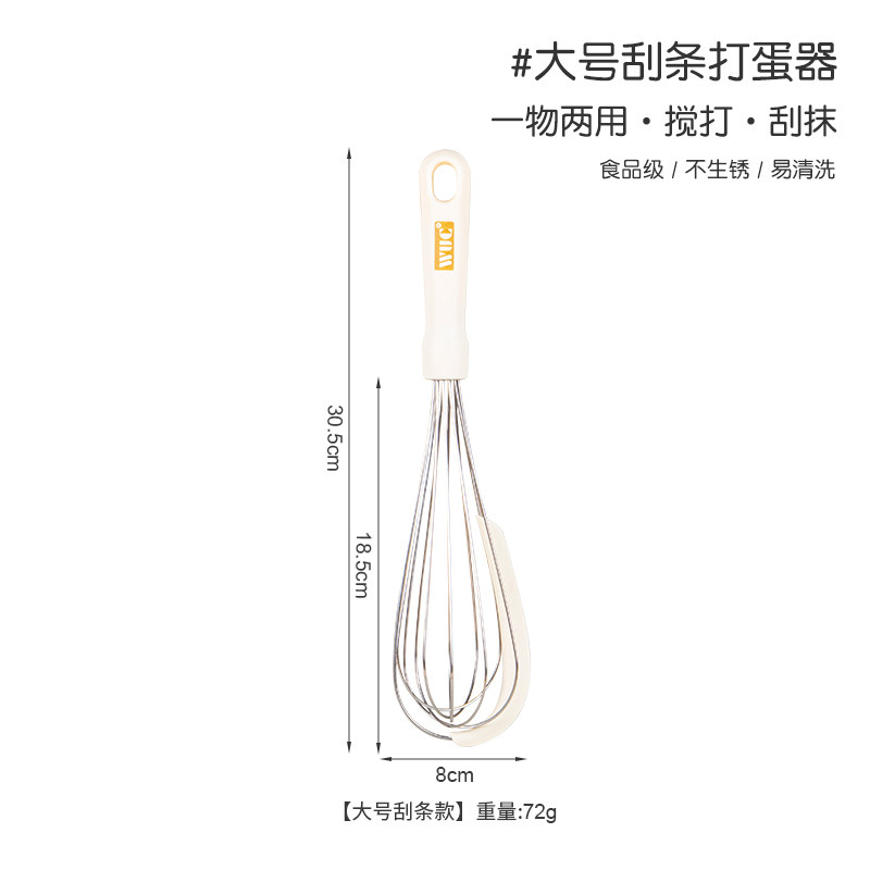 【补贴10%】不锈钢打蛋器手动家用搅奶油打发器鸡蛋搅拌神器打蛋棒烘焙烘培 大号打蛋器（带刮条）