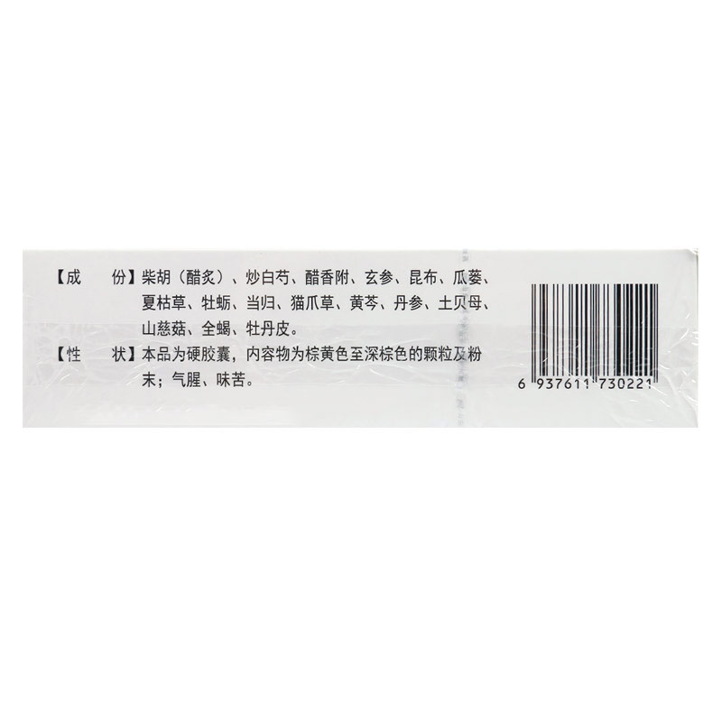 步长 消乳散结胶囊 0.4g*90粒/盒高清大图