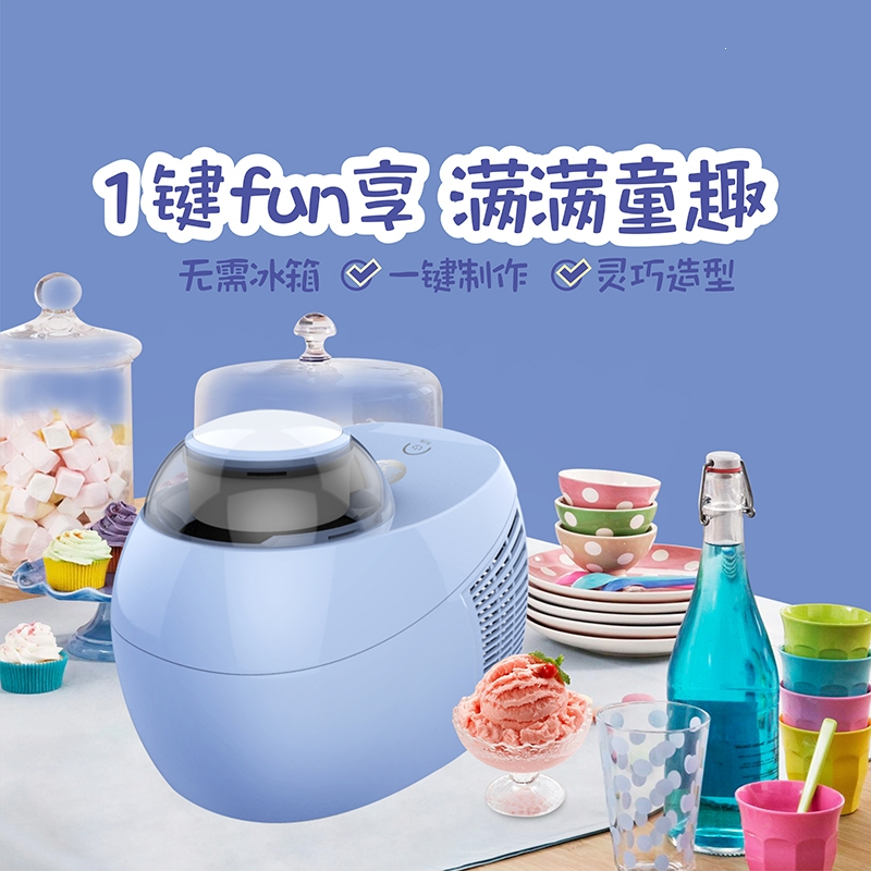 洛滑冰淇淋机小型家用儿童自制冰激凌机水果自动雪糕机