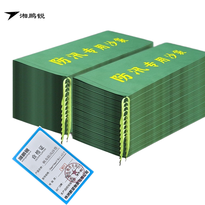 湘鹏锐 帆布防汛沙袋*雨季防洪防涝专用 25cm*70cm可装17.5公斤 个高清大图