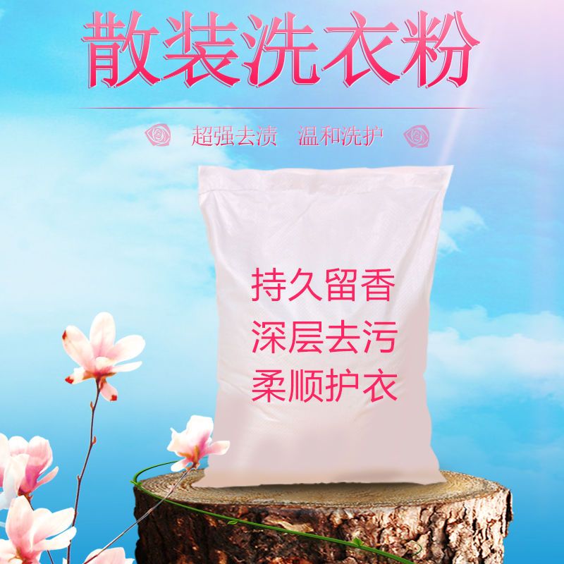 [超强浓缩型]9.6斤送毛巾 正品厂家直销散装洗衣粉批天然皂粉洗衣粉