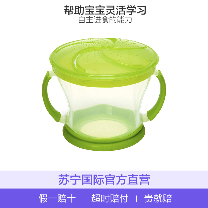 MUNCHKIN满趣健防漏零食杯分类