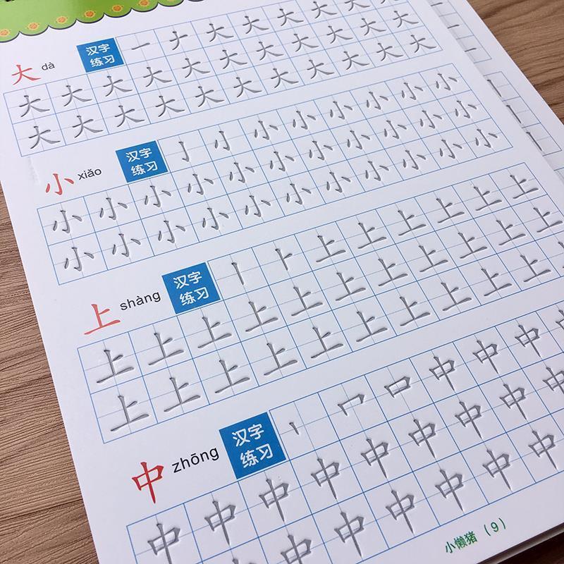 儿童幼儿园中班大班笔画笔顺部首汉字启蒙凹槽练字帖初学者描红本tcvv 笔画汉字 180个基础汉字参数配置 规格 性能 功能 苏宁易购