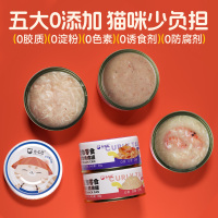 卷尾巴猫罐头猫零食鸡胸肉南极磷虾高汤补水罐补充营养成幼猫湿粮
