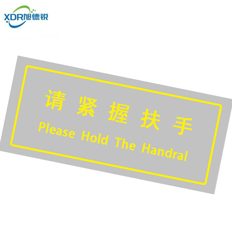 旭德锐 标识牌 70*25Cm/块高清大图
