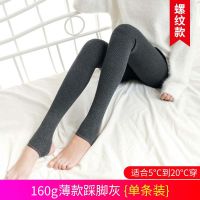 南极人秋冬灰色打底裤女外穿连裤袜大码秋裤内穿加绒加厚冬季棉裤 大码（适合115-145斤） 160克薄款不加绒-【灰色踩脚】