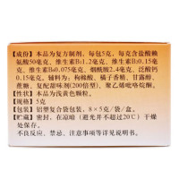 维乐多 五维赖氨酸颗粒 8袋 OTC