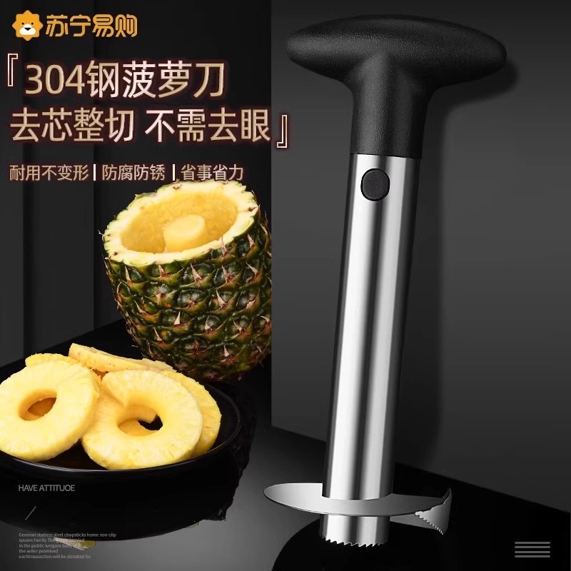 菠萝取肉器高清大图