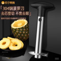 菠萝取肉器