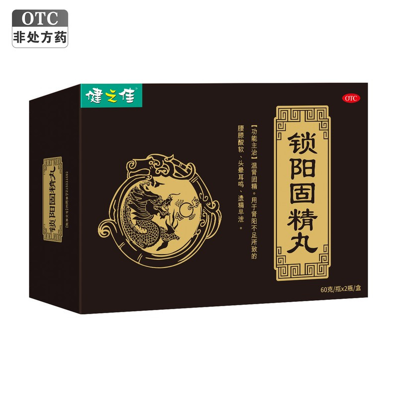 健之佳锁阳固精丸60克/瓶*2瓶/盒温肾固精肾阳不足所致腰膝酸软头晕耳鸣遗精早泄高清大图