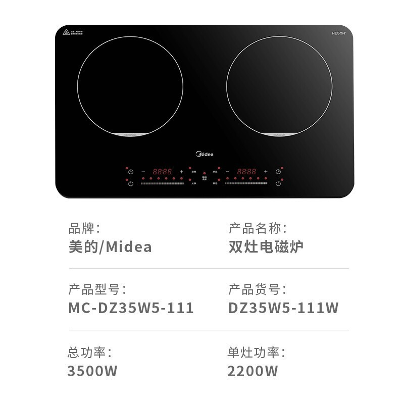 美的(Midea)双灶电磁炉家用双磁灶大火力多功能一体家用大功率电磁炉烧烤电磁灶 多能双灶电磁炉丨DZ35W5-111W