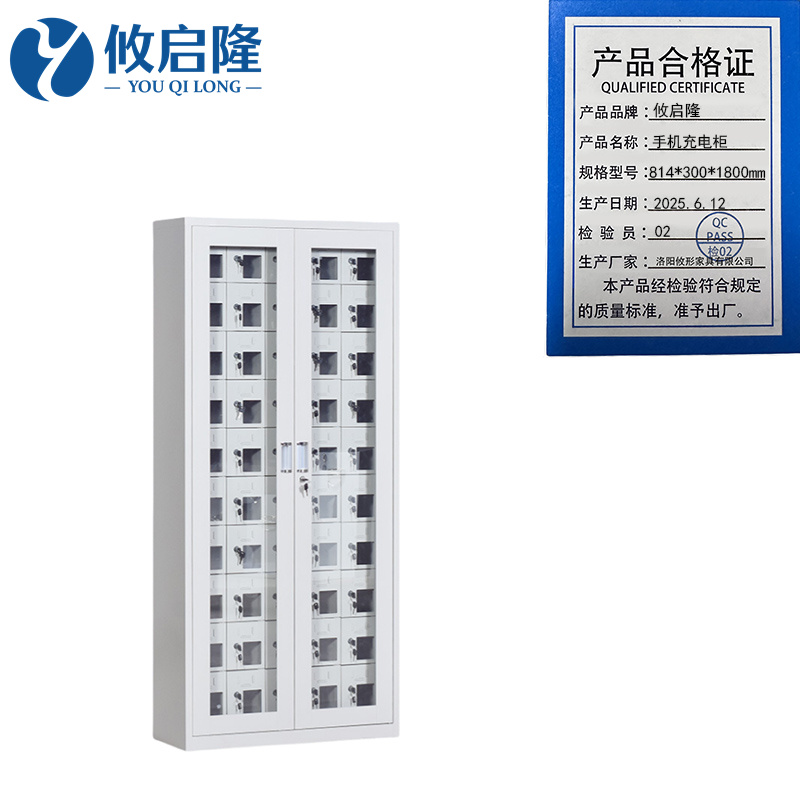 攸启隆 手机存放柜50门814*300*1800mm台