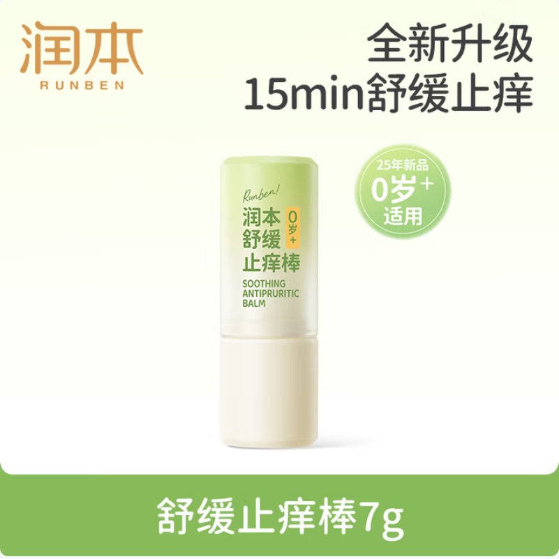 润本(RUNBEN)舒缓止痒棒7g