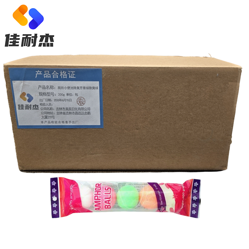 佳耐杰 厕所小便池除臭芳香球除臭球 200g/包高清大图