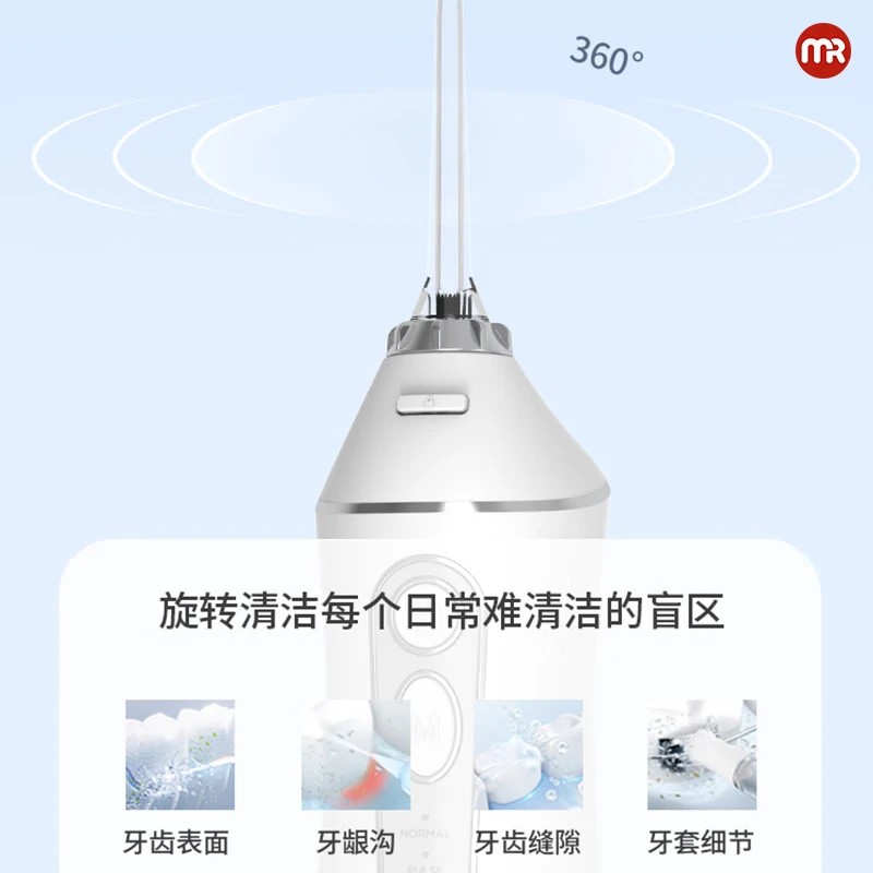 摩飞 便携式冲牙器 MR2099高清大图